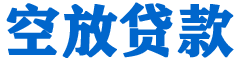 长洲贷款_快速便捷的本地贷款服务_低利率高额度_专业贷款服务平台
